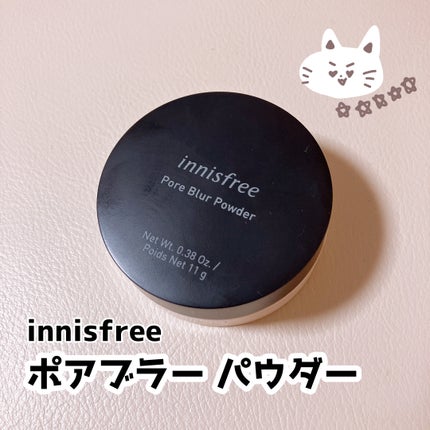 ポアブラー パウダー/innisfree/ルースパウダーを使ったクチコミ(1枚目)
