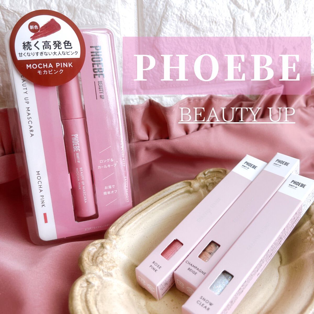 マルチグリッター/PHOEBE BEAUTY UP/グリッターを使ったクチコミ（1枚目）