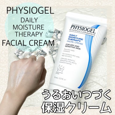 DMT フェイシャルクリーム/PHYSIOGEL/フェイスクリームを使ったクチコミ（1枚目）