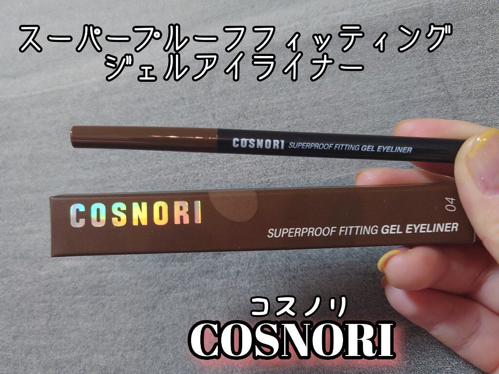 スーパープルーフフィッテイングブラシアイライナー/COSNORI/ペンシルアイライナーを使ったクチコミ(4枚目)