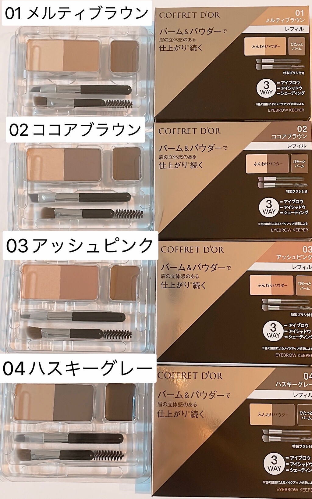 アイブロウキーパー/コフレドール/パウダーアイブロウを使ったクチコミ(1枚目)