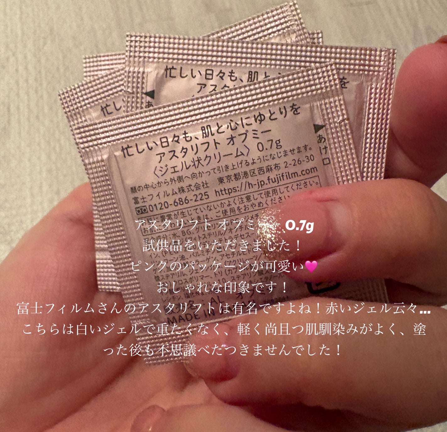 アスタリフト オプミー/アスタリフト/オールインワン化粧品を使ったクチコミ(2枚目)