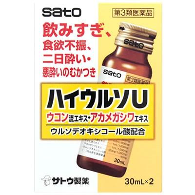 佐藤製薬 ハイウルソU（医薬品）