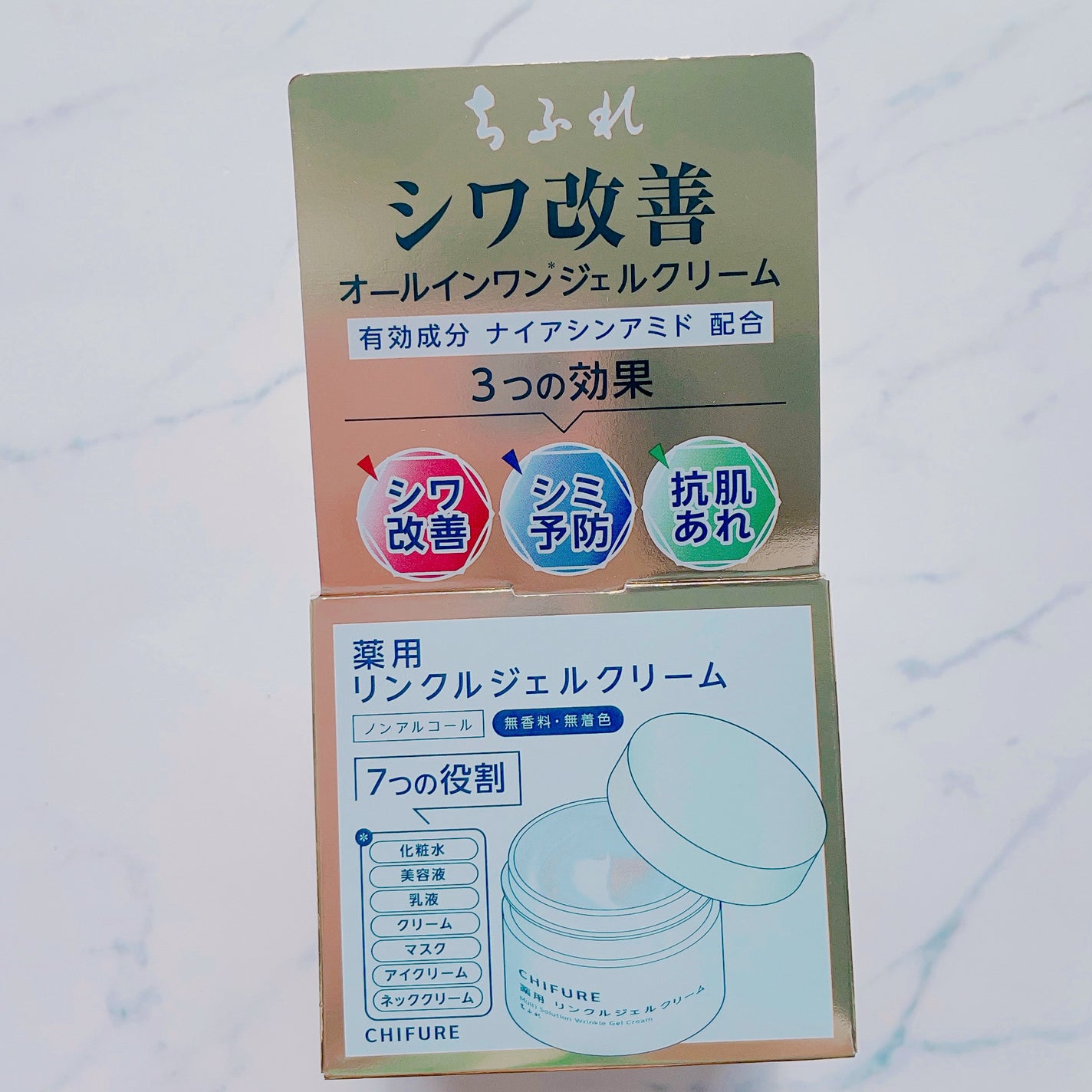 薬用 リンクルジェルクリーム/ちふれ/オールインワン化粧品を使ったクチコミ(2枚目)