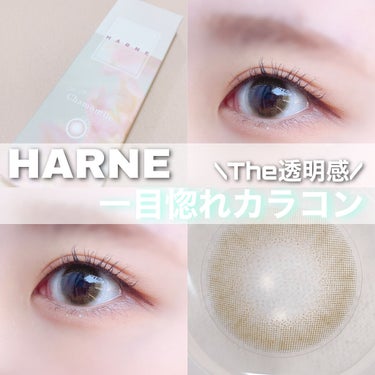 HARNE 1day/HARNE/カラーコンタクトレンズを使ったクチコミ（1枚目）