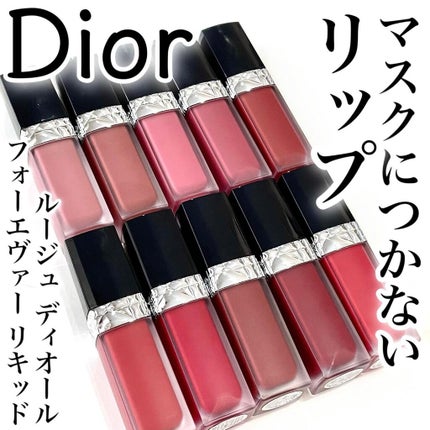 限定口紅】ルージュ ディオール フォーエヴァー リキッド|Dior 限定口紅】ルージュ ディオール フォーエヴァー リキッド|Dior