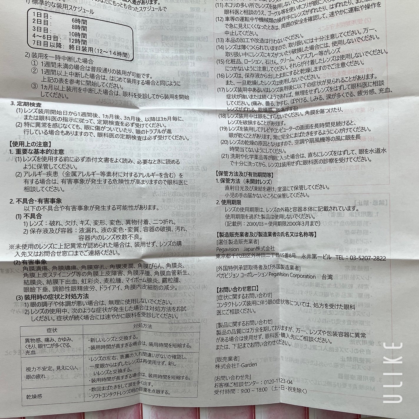 Chu's me 1day/Chu's me/ワンデー(1DAY)カラコンを使ったクチコミ(8枚目)