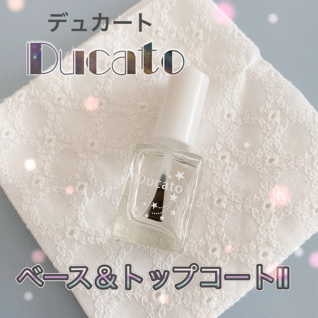 ベース&トップコートⅡ/デュカート/ネイルトップコートを使ったクチコミ(4枚目)