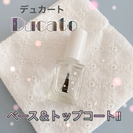 ベース&トップコートⅡ/デュカート/ネイルトップコートを使ったクチコミ(4枚目)