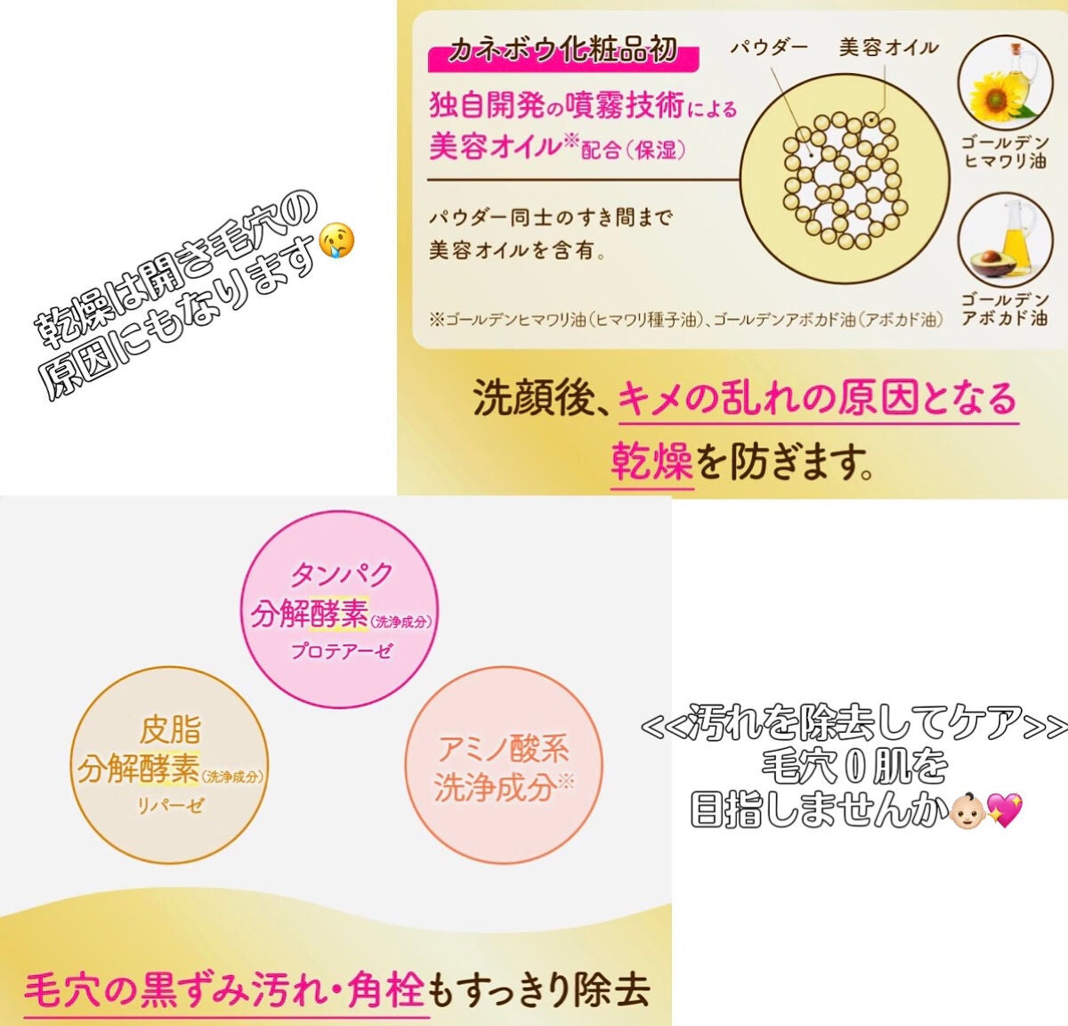スイサイ ビューティクリア ゴールド パウダーウォッシュ/スイサイ ビューティクリア/洗顔パウダーを使ったクチコミ(2枚目)