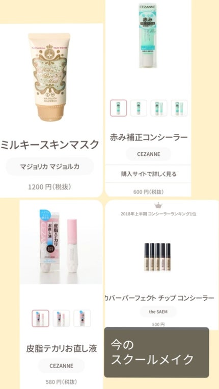 カバーパーフェクション チップコンシーラー/the SAEM/リキッドコンシーラーを使ったクチコミ(1枚目)