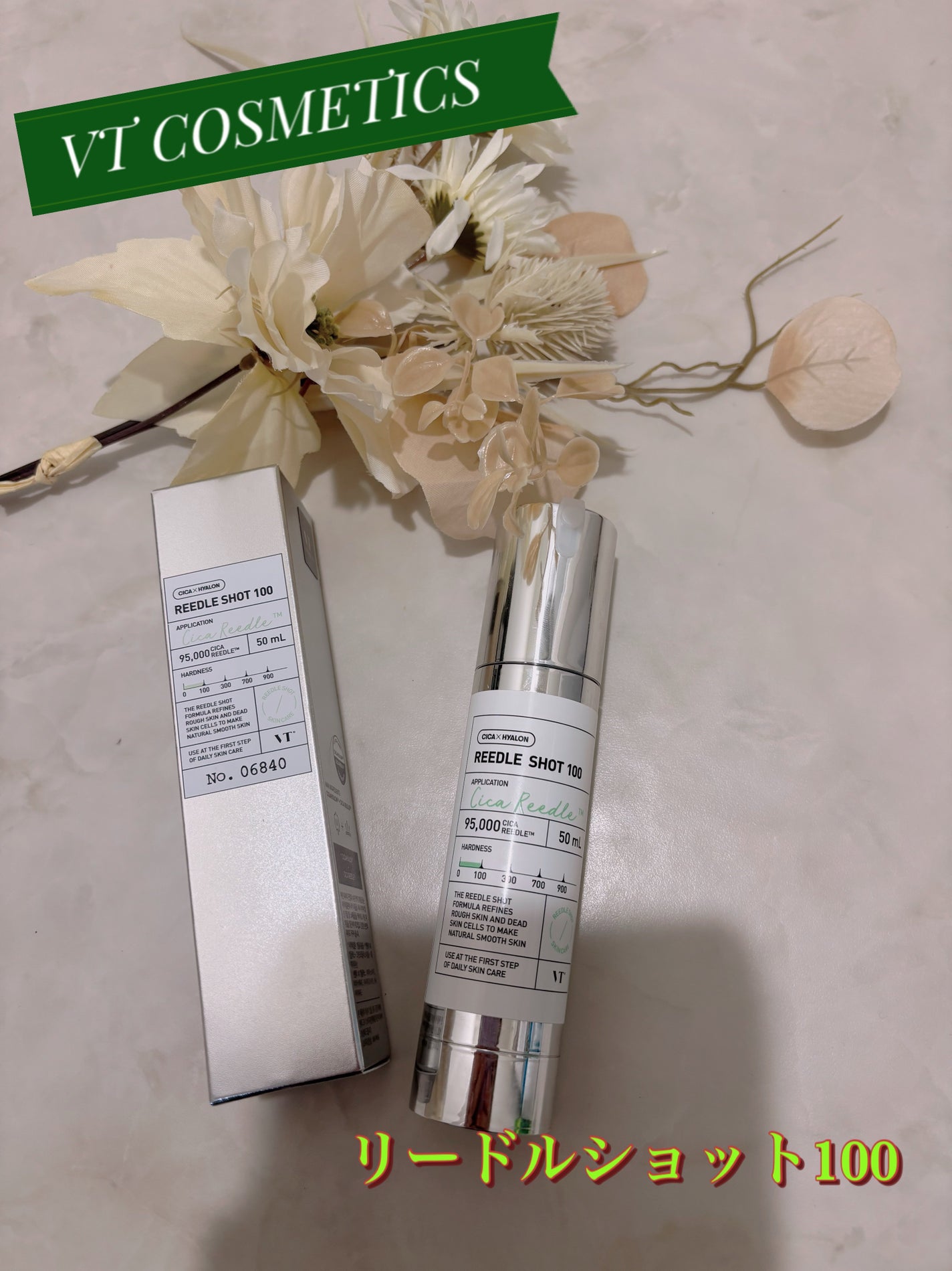 リードルショット100/VT/美容液を使ったクチコミ(1枚目)