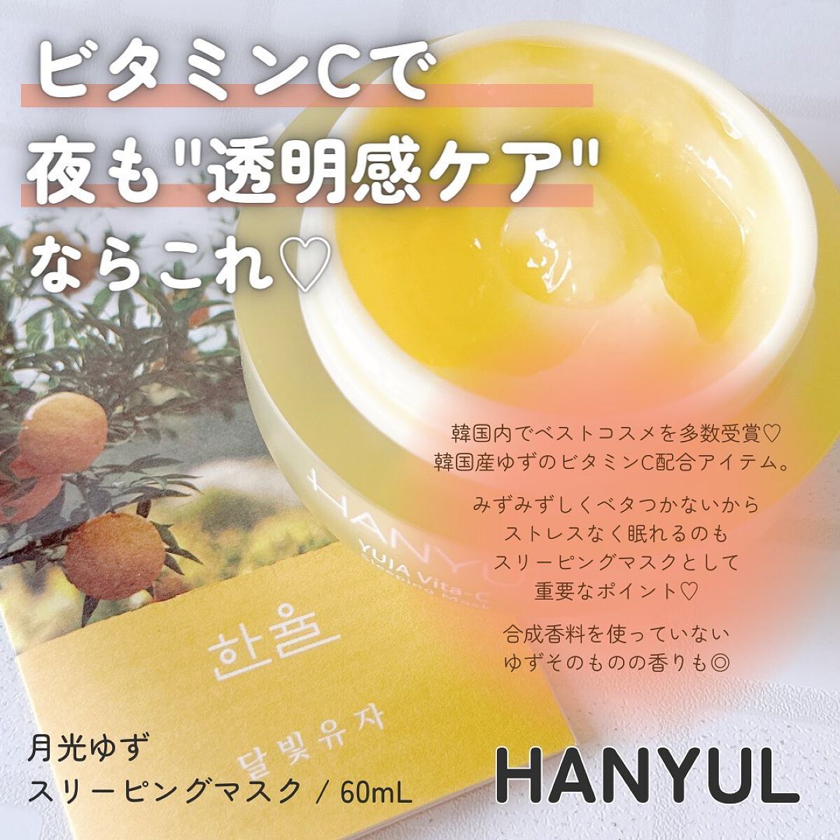 與潤(ヨユン)パック/Sulwhasoo/シートマスク・パックを使ったクチコミ(5枚目)