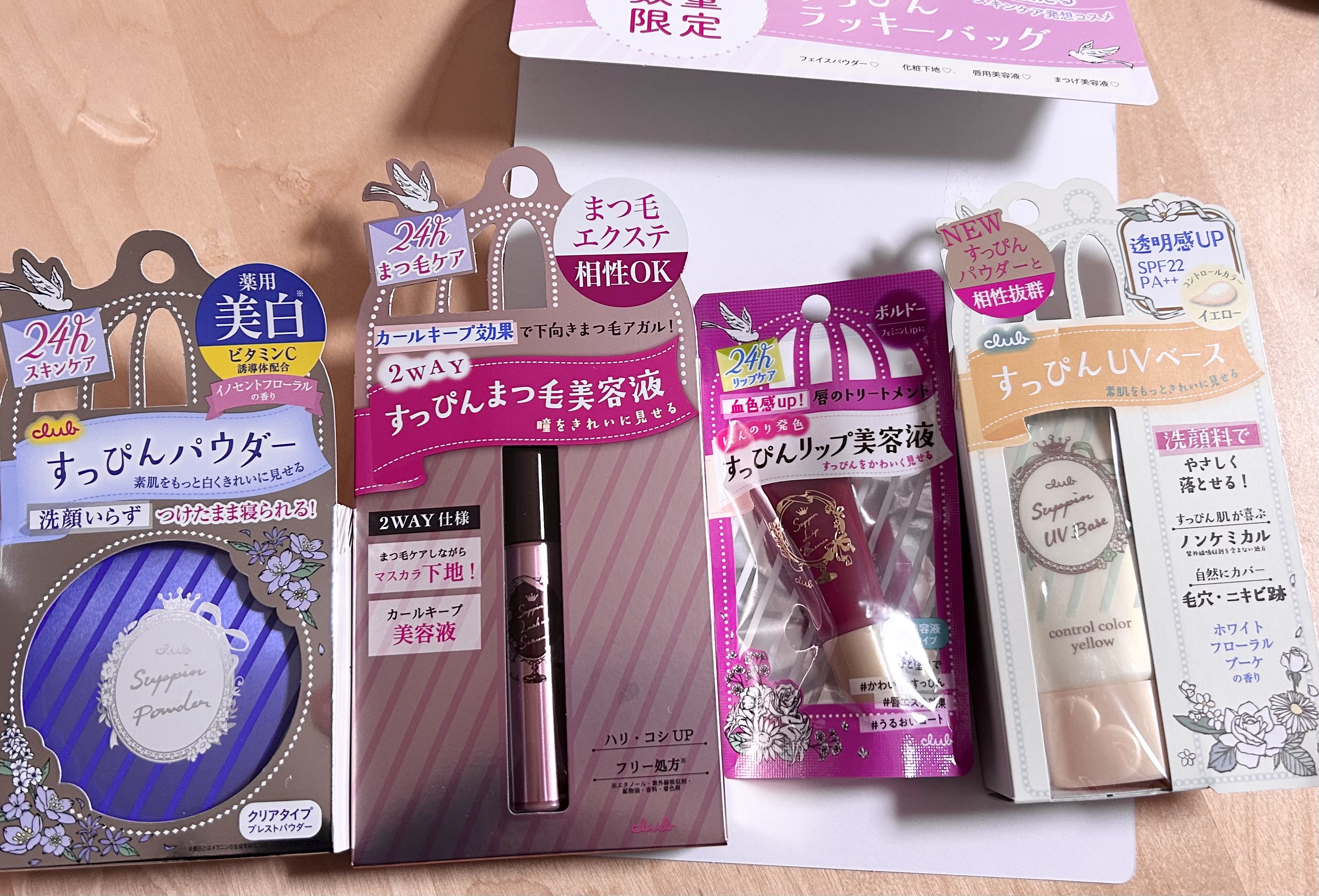 すっぴん　ラッキーバッグ/クラブ/その他キットセットを使ったクチコミ（2枚目）