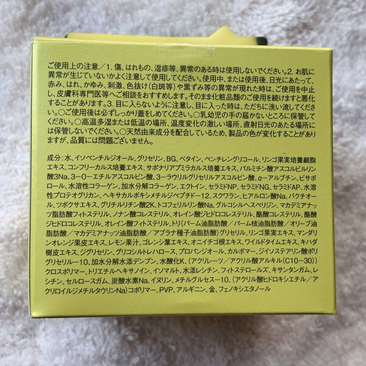 モイスト パーフェクトリッチジェルC/リッツ/オールインワン化粧品を使ったクチコミ（2枚目）