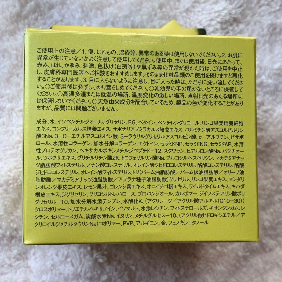 モイスト パーフェクトリッチジェルC/リッツ/オールインワン化粧品を使ったクチコミ(2枚目)