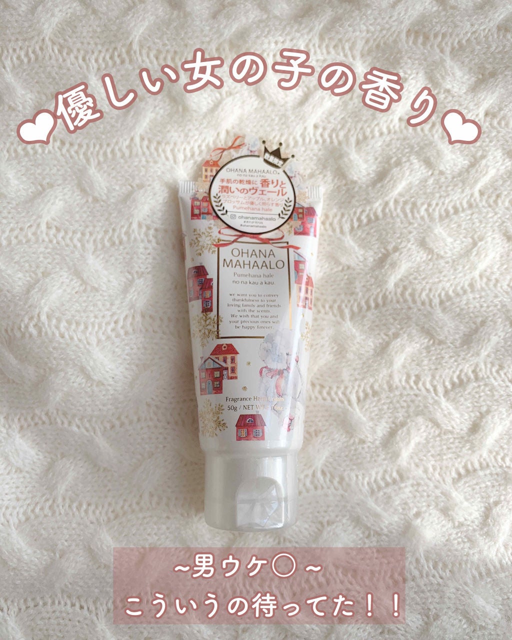 フレグランス ハンドクリーム プメハナ ハレ/OHANA MAHAALO/ハンドクリームを使ったクチコミ(1枚目)