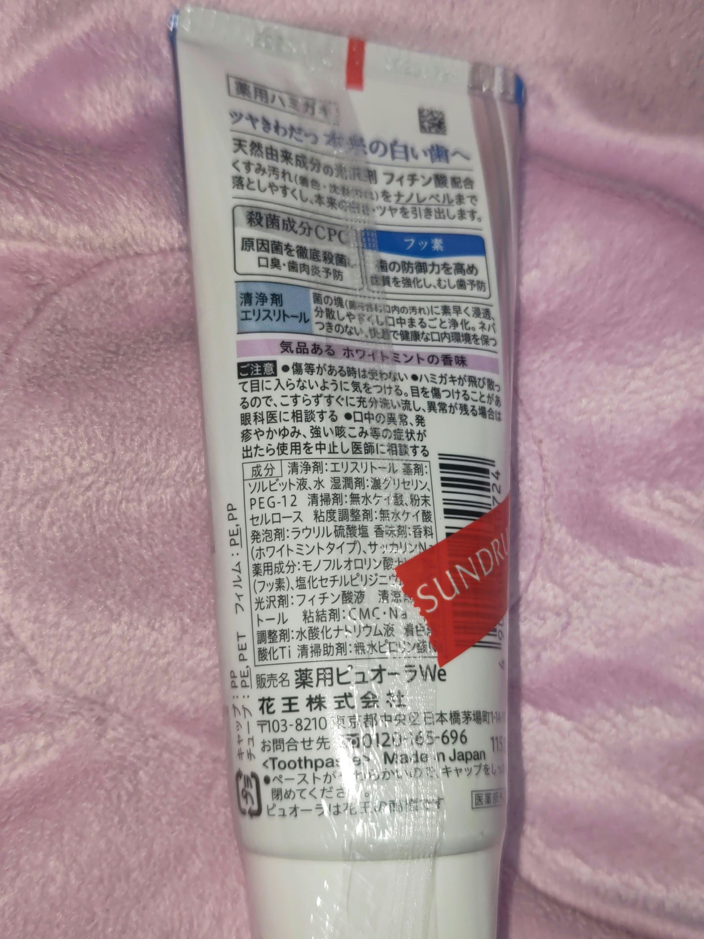 薬用ピュオーラ ナノブライト ハミガキ/ピュオーラ/歯磨き粉を使ったクチコミ(2枚目)