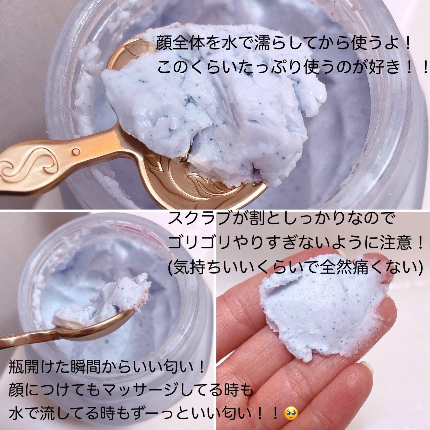 フェイスポリッシャー リフレッシング(ミント)/SABON/スクラブ・ゴマージュを使ったクチコミ(5枚目)