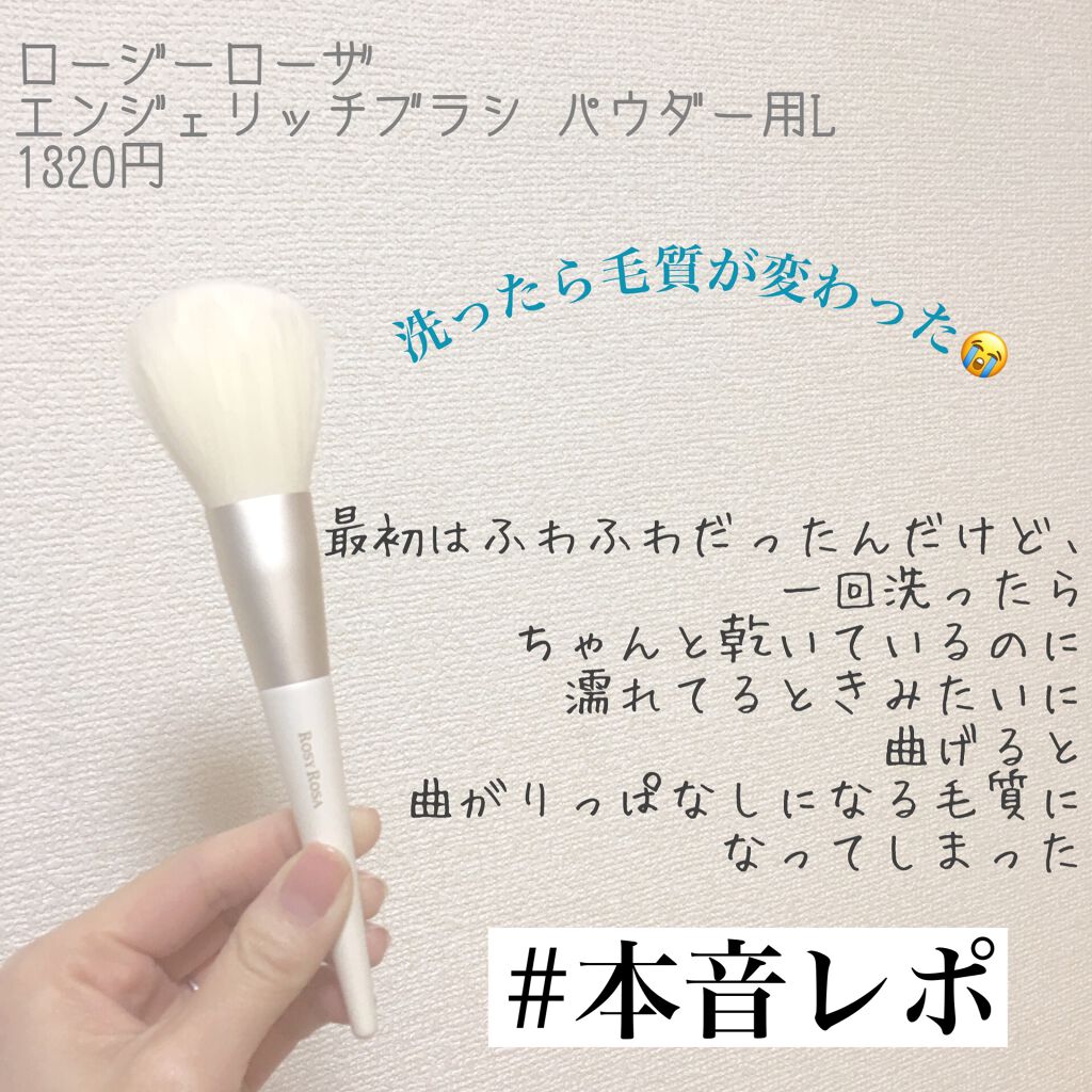 エンジェリッチブラシ パウダー用 L/ロージーローザ/メイクブラシを使ったクチコミ（1枚目）