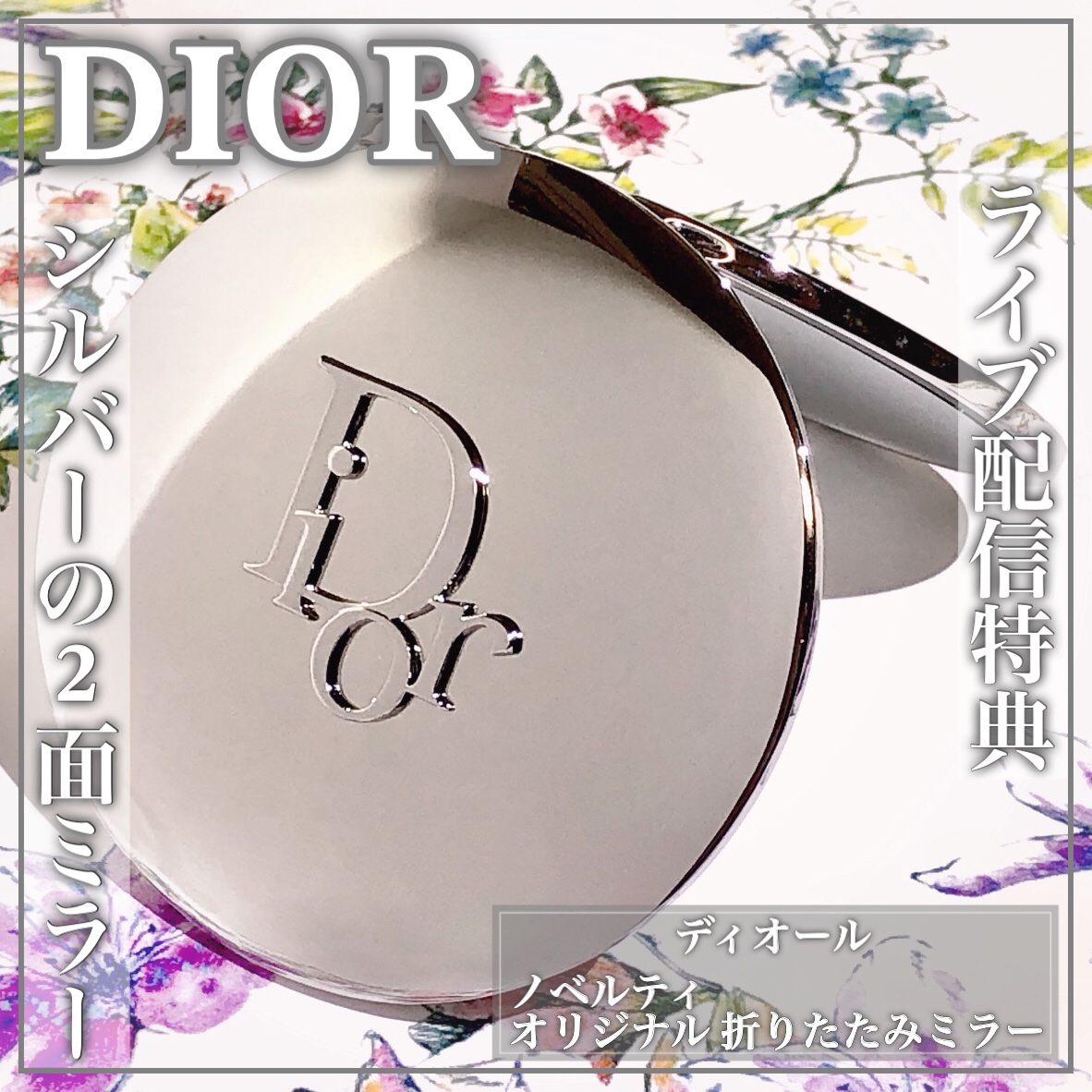 その他｜Diorの口コミ - ずっしりした重厚感♡DIORライブ配信特典の2面