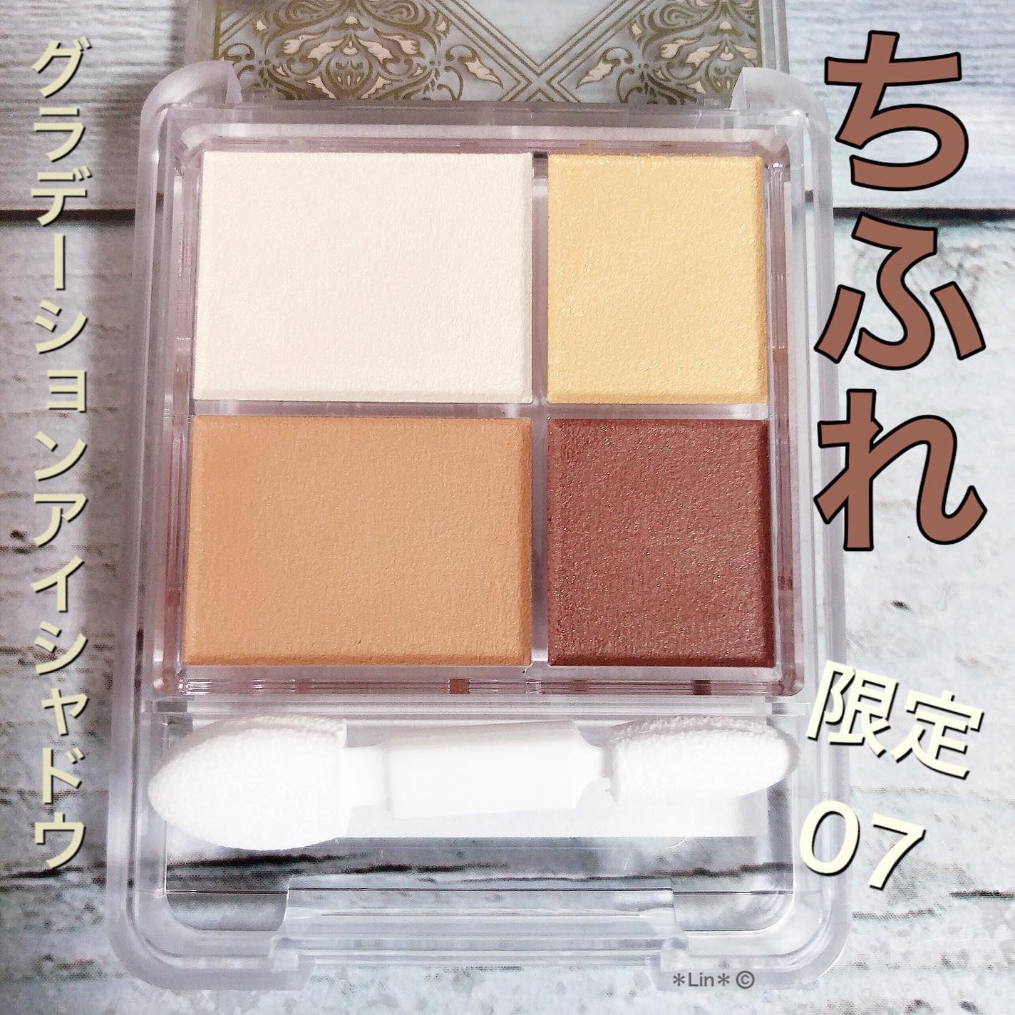 グラデーション アイシャドウ/ちふれ/アイシャドウパレットを使ったクチコミ(1枚目)