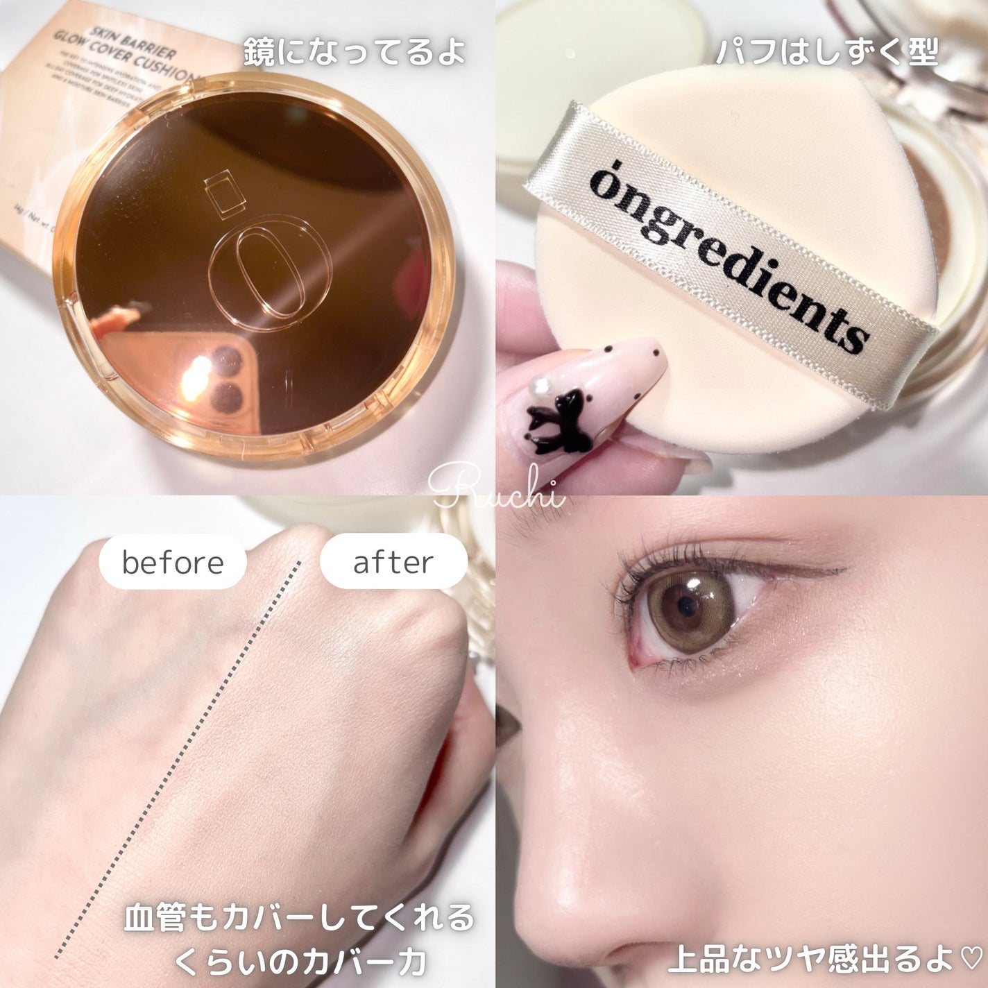 スキンバリアグロウカバークッション/Ongredients/クッションファンデーションを使ったクチコミ(4枚目)