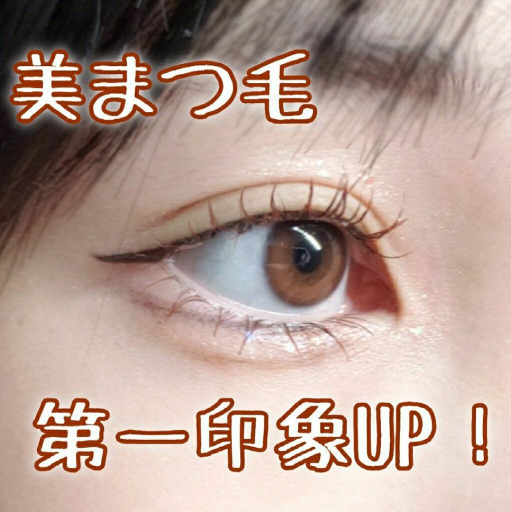 ラッシュエキスパンダー ロングロングロング EX/マジョリカ マジョルカ/マスカラを使ったクチコミ（1枚目）