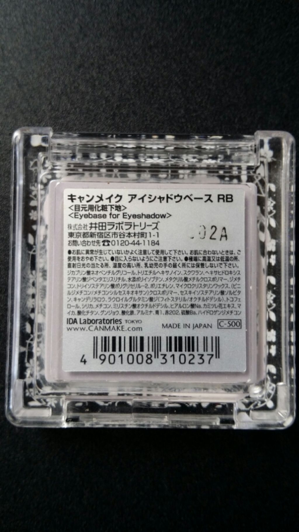 アイシャドウベース/キャンメイク/アイシャドウベースを使ったクチコミ(4枚目)