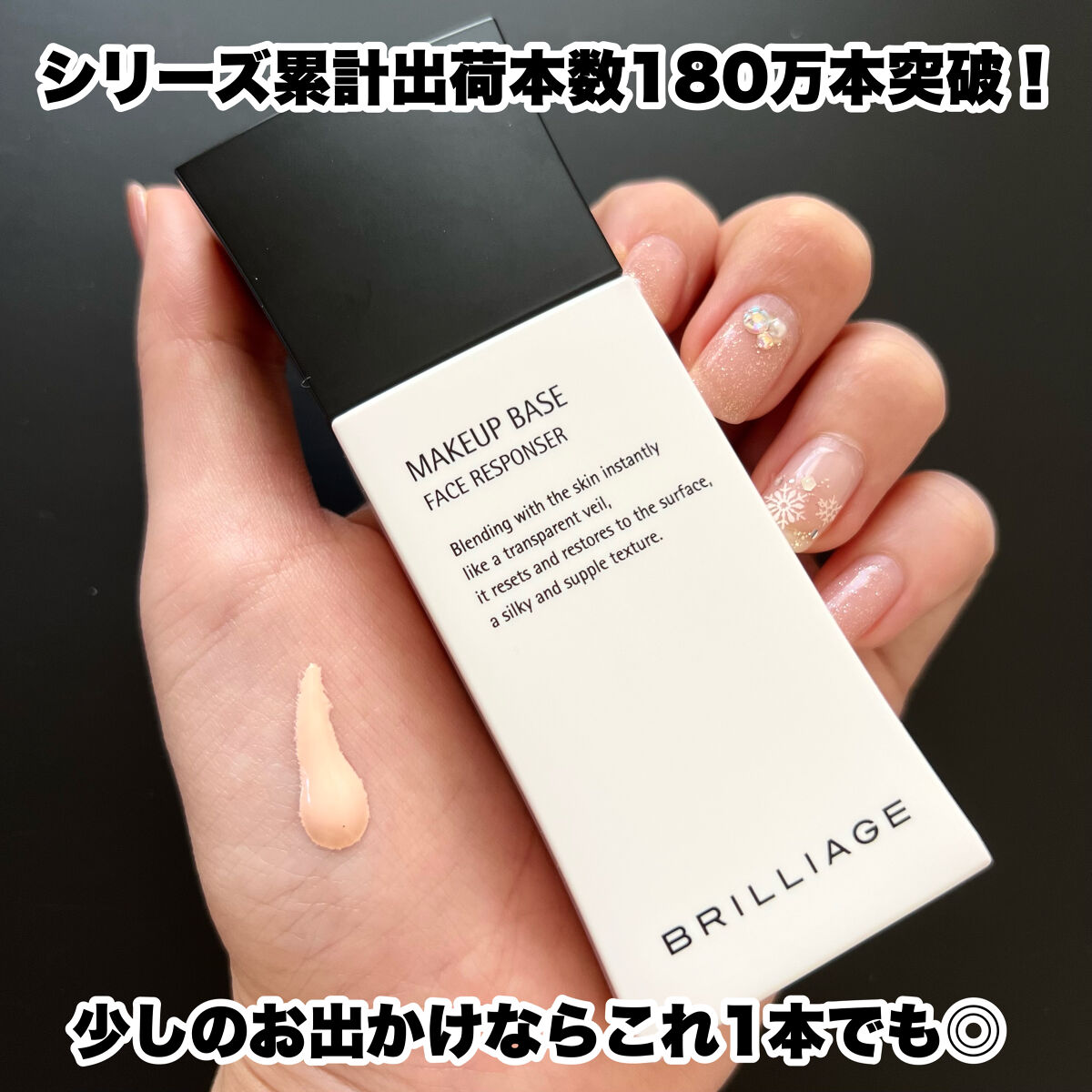 メイクアップベース フェイスレスポンサー/ブリリアージュ/化粧下地を使ったクチコミ（3枚目）