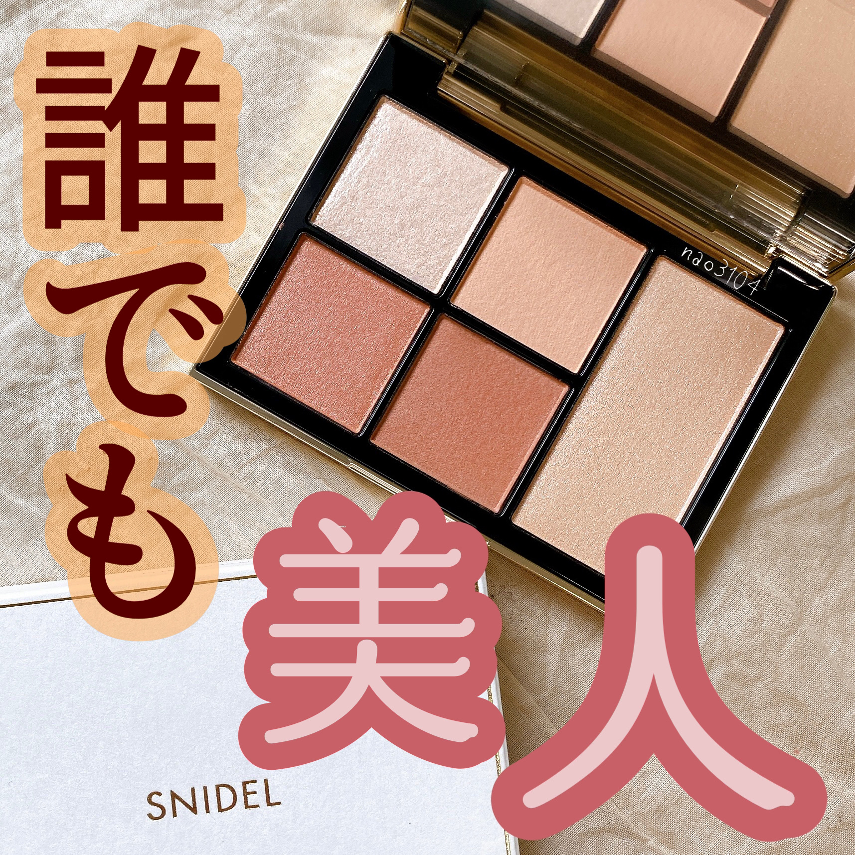 フェイス スタイリスト/SNIDEL BEAUTY/アイシャドウパレットを使ったクチコミ（1枚目）