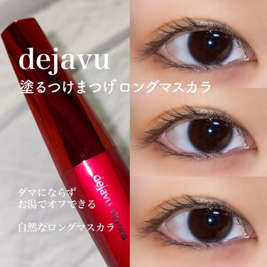 💬 ふんわり濃いマスカラ


────────────


○dejavu
「塗るつけまつげ」ロングタイプ

 ナチュラルブラウン


・自まつ毛が伸びたみたいなロング効果

・重ね塗りしてもダマにならない

・皮脂や汗に強いフィルムタイプ


────────────


○使用感

デジャヴュのボリュームタイプも使っていて
とてもお気に入りのマスカラです🥰

ゆるめのテクスチャなのでスルスル塗れて

ダマにならないから初心者&不器用な方でも
使いやすいマスカラだと思います！！



○仕上がり

ゆるめだからナチュラルな仕上がりで
とにかく長く見せたい方にオススメです☺︎

ボリューム感はあまりないかもしれないけど

その分、柔らかい印象にしたい時の
メイクにはピッタリだと思います👏🏻✨



○色味

ナチュラルブラウンだけど
画像の通り、手に塗ってみると意外と濃くて

だからブラウンの柔らかさも残しつつ
しっかり発色もしてくれる！

ブラウンだと なんかぼんやりしちゃう
っていうのが無くなります🙆‍♀️✨



○レビュー

とにかく塗りやすくてキレイな仕上がり！！

最近、ロングマスカラにハマっているんですが
本当に自まつ毛が伸びてるみたいだから

このマスカラはナチュラルメイクにも使える👀


────────────


最後までご覧いただき
ありがとうございました！！

参考になれば嬉しいです🔍


#提供 #提供_デジャヴ #ロングマスカラ 
#ブラウンマスカラ #ナチュラルメイク
#春のメイクレシピ #塗るつけまつげ
#ナチュラルブラウン #マスカラ_お湯落ち 
 #提供_デジャヴュの画像 その0