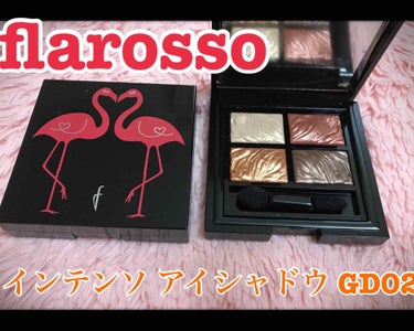 
 flarosso インテンソアイシャドウ GD02
3.2g 4,950円（税込）


 11月に発売された新色です。
こちらのアイシャドウのシリーズが好きで集めているんですが、今回の新色も可愛かっ