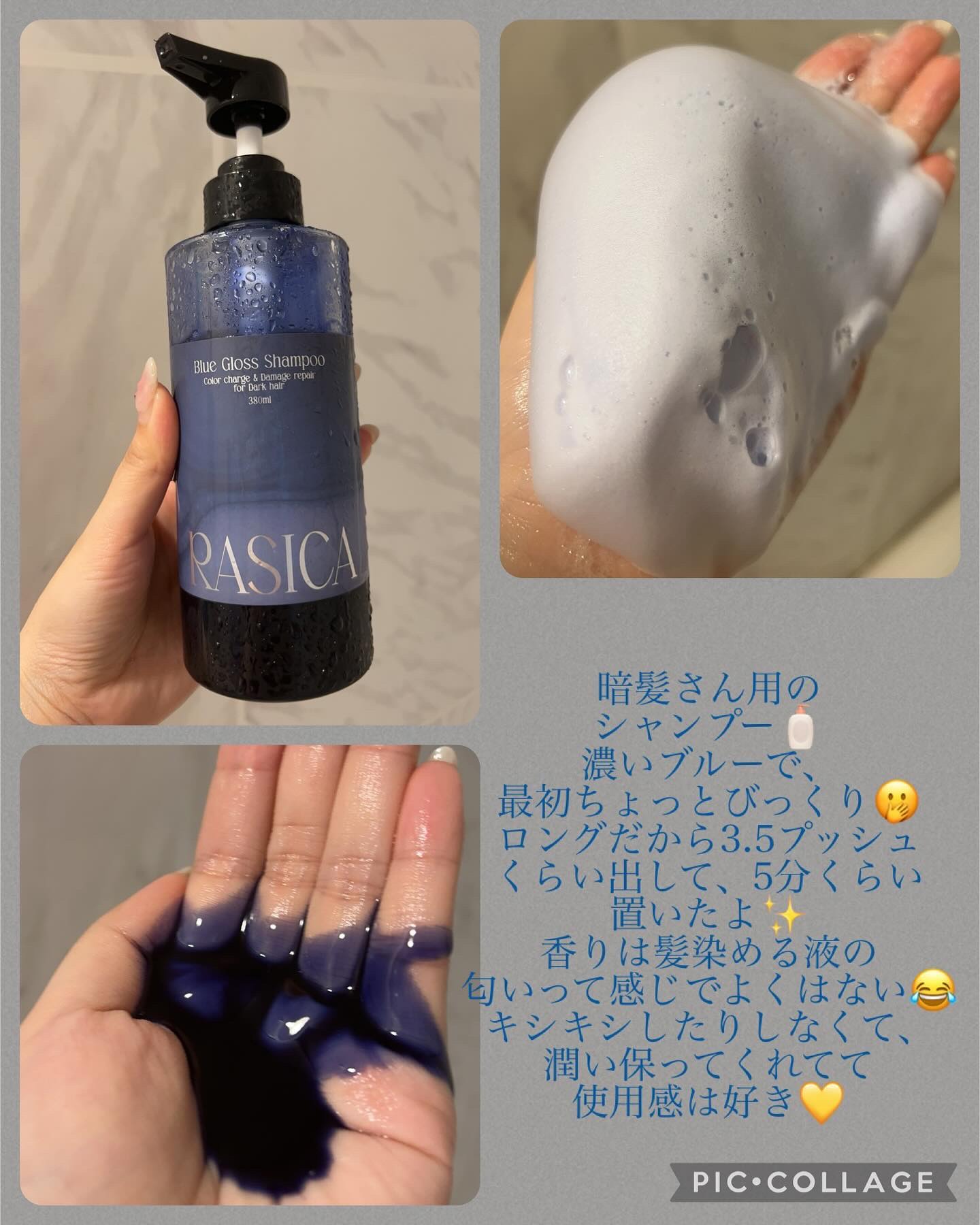 ブルーグロスシャンプー/トリートメント トリートメント 02〈細い髪用〉 380g/rasica/市販シャンプーを使ったクチコミ（2枚目）