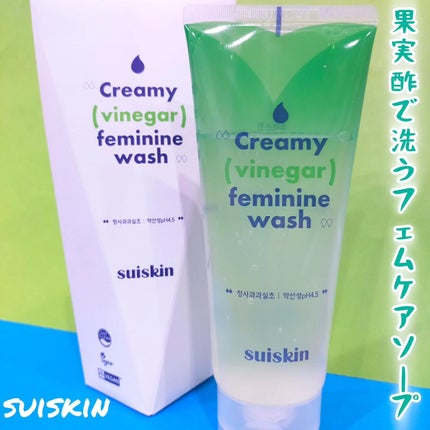 クリーミービネガーフェミニンウォッシュ/suiskin/ボディソープを使ったクチコミ(1枚目)