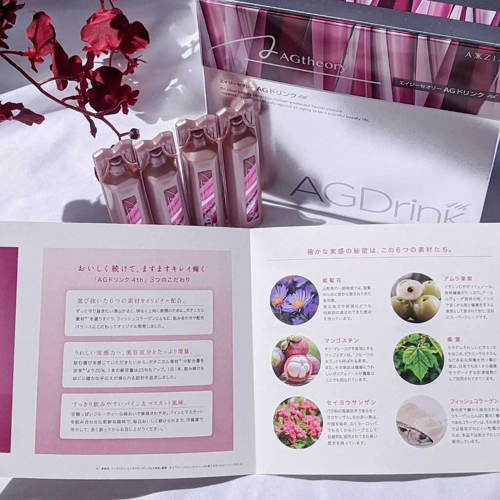 エイジーセオリー AGドリンク 4th/AXXZIA/美容サプリメントを使ったクチコミ(4枚目)
