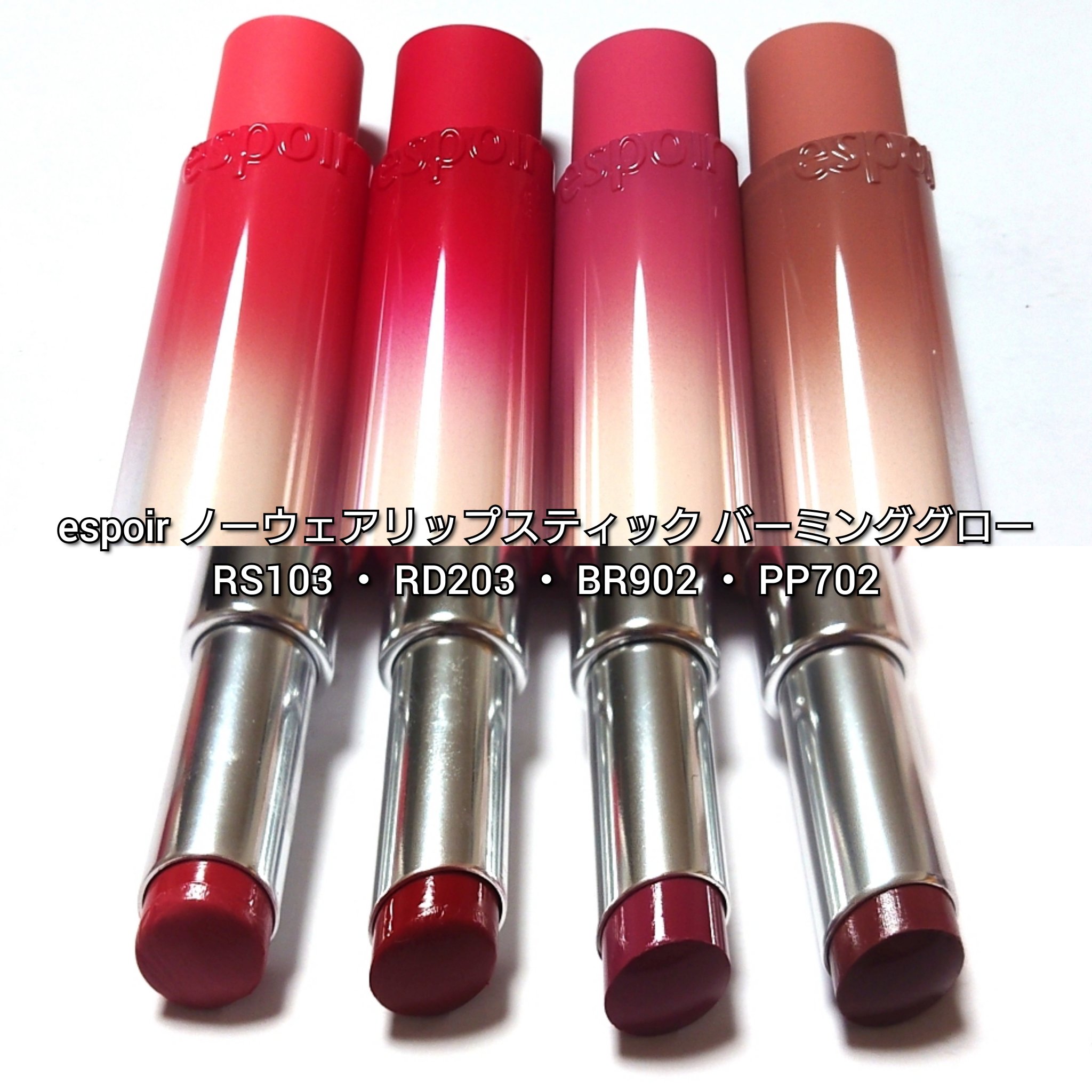 ノーウェアリップスティック バーミンググロー/espoir/口紅を使ったクチコミ（2枚目）