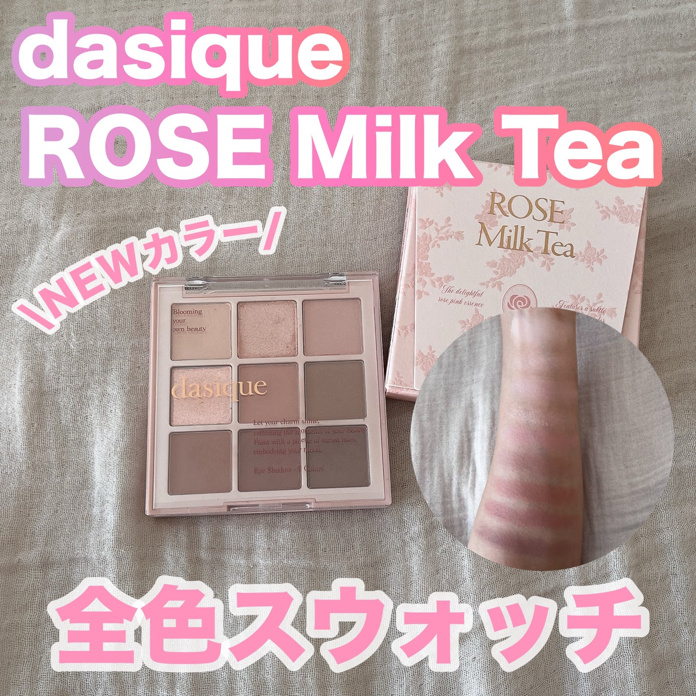 シャドウパレット/dasique/アイシャドウパレットを使ったクチコミ(1枚目)