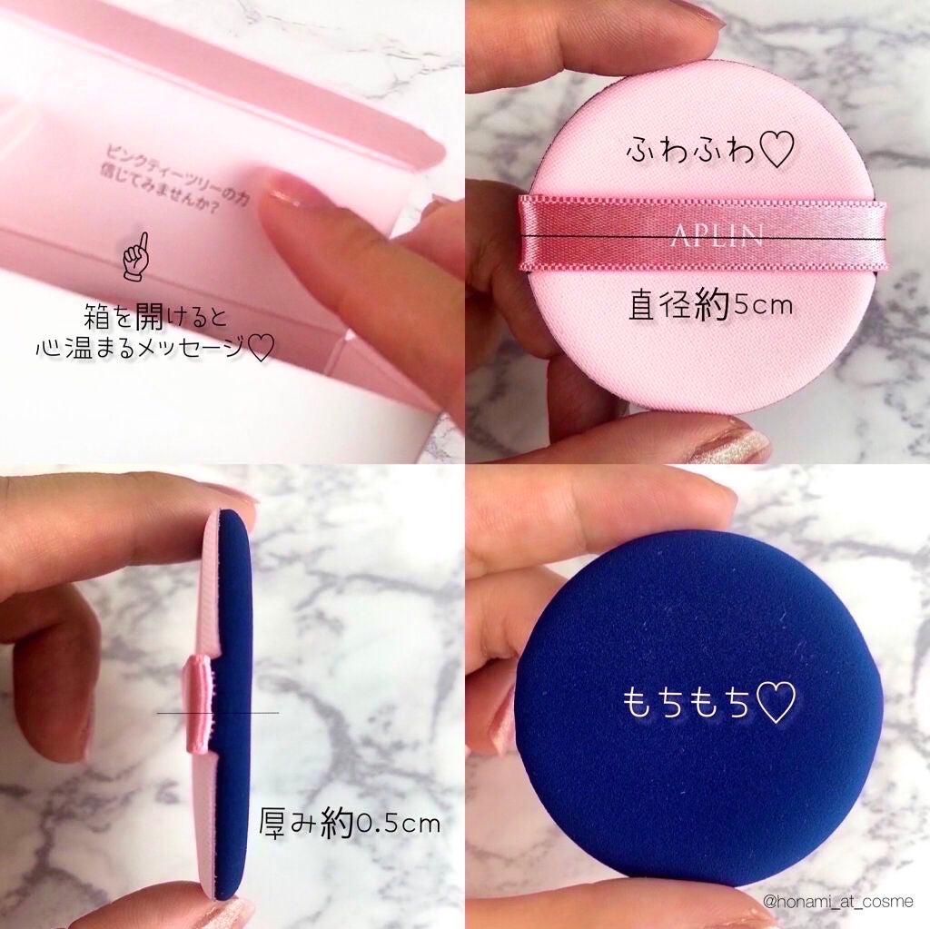 ピンクティーツリーカバークッション/APLIN/クッションファンデーションを使ったクチコミ(3枚目)