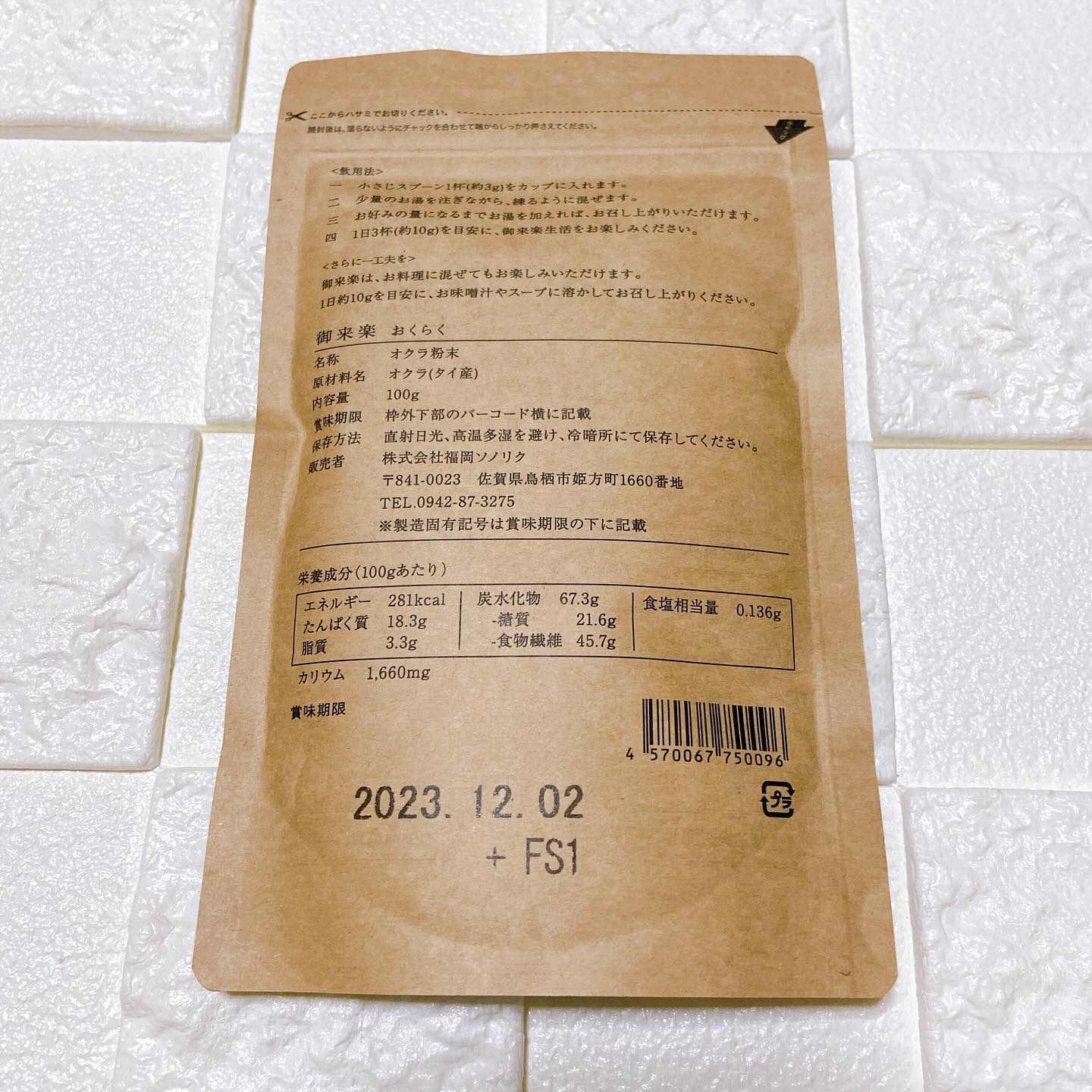 を使ったクチコミ（2枚目）