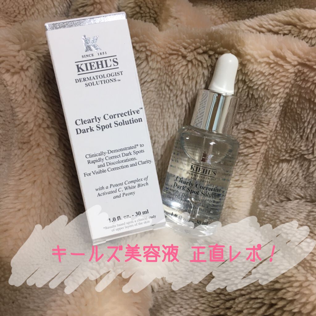キールズ DS クリアリーブライト エッセンス[医薬部外品]/Kiehl's/美容液を使ったクチコミ（1枚目）