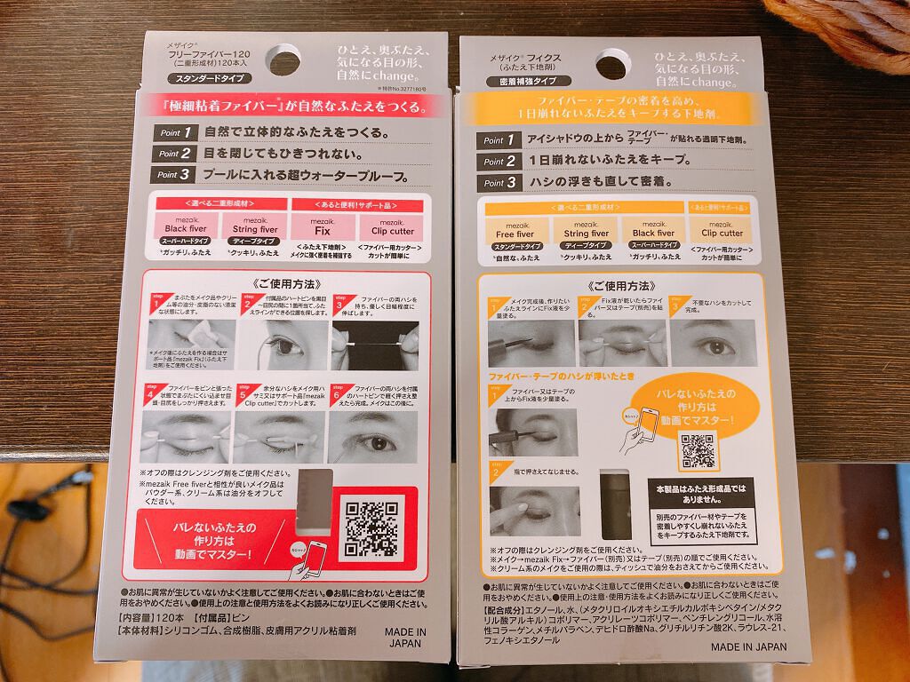 フリーファイバー120 スタンダードタイプ /メザイク/二重まぶた用アイテムを使ったクチコミ(2枚目)