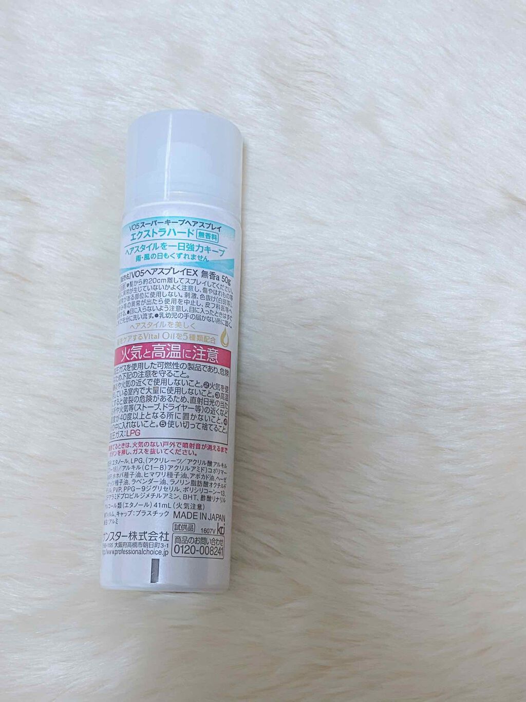 スーパーキープヘアスプレイ＜エクストラハード＞ 無香料/VO5/ヘアスプレーを使ったクチコミ（2枚目）