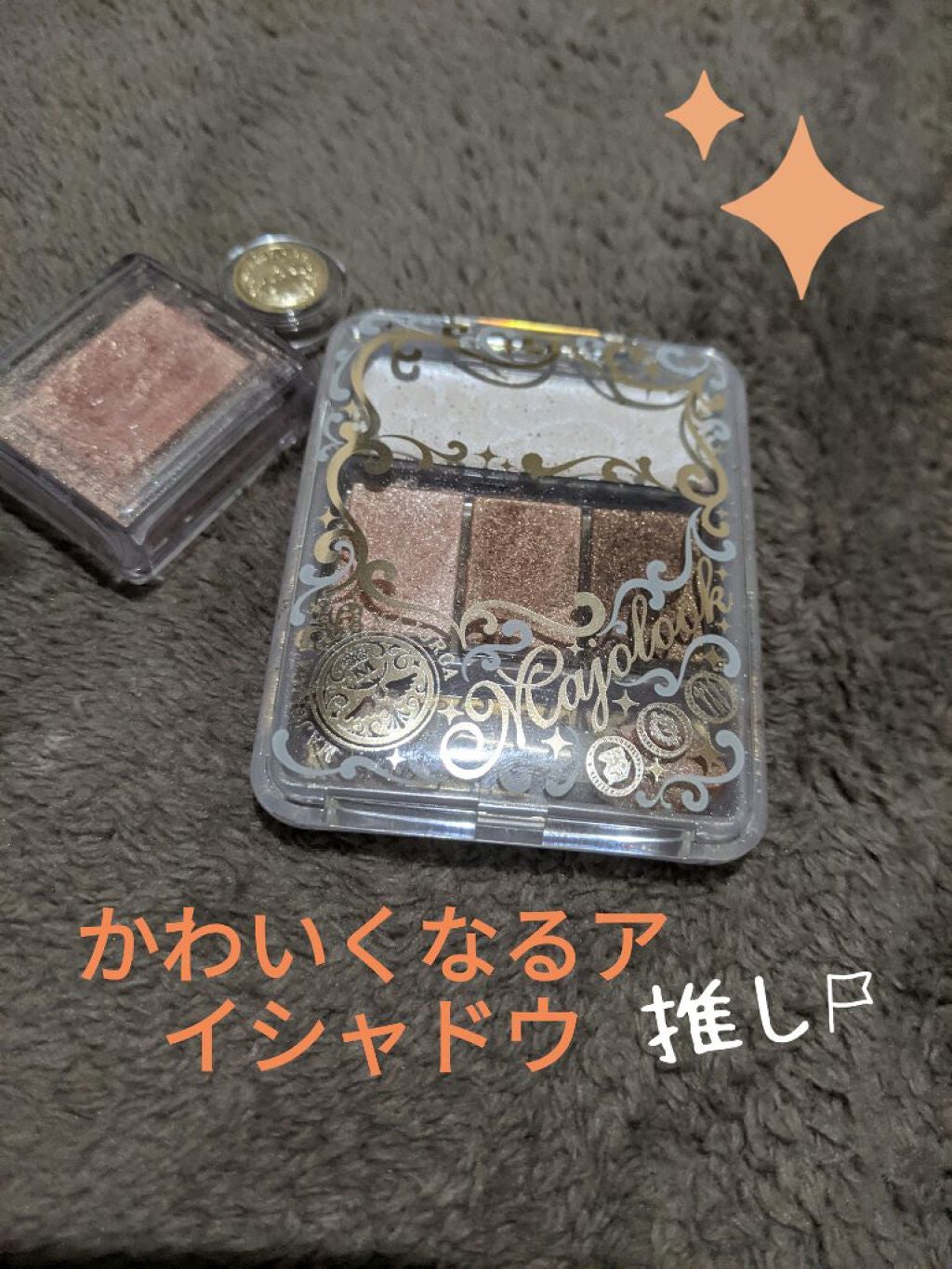 シャドーカスタマイズ/MAJOLICA MAJORCA/単色アイシャドウを使ったクチコミ(1枚目)