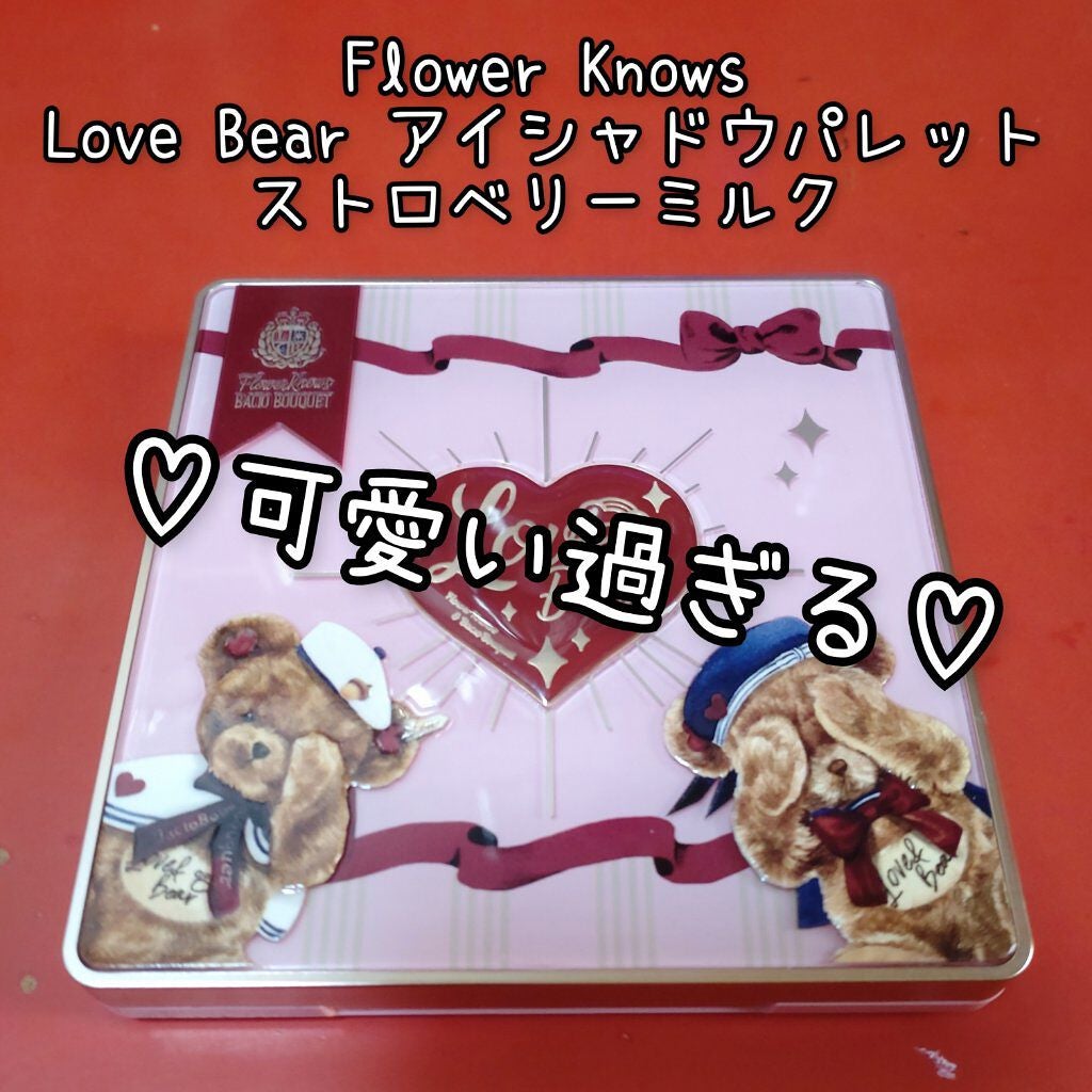 Love Bear 9色 アイシャドウパレット/FlowerKnows/アイシャドウパレットを使ったクチコミ(1枚目)