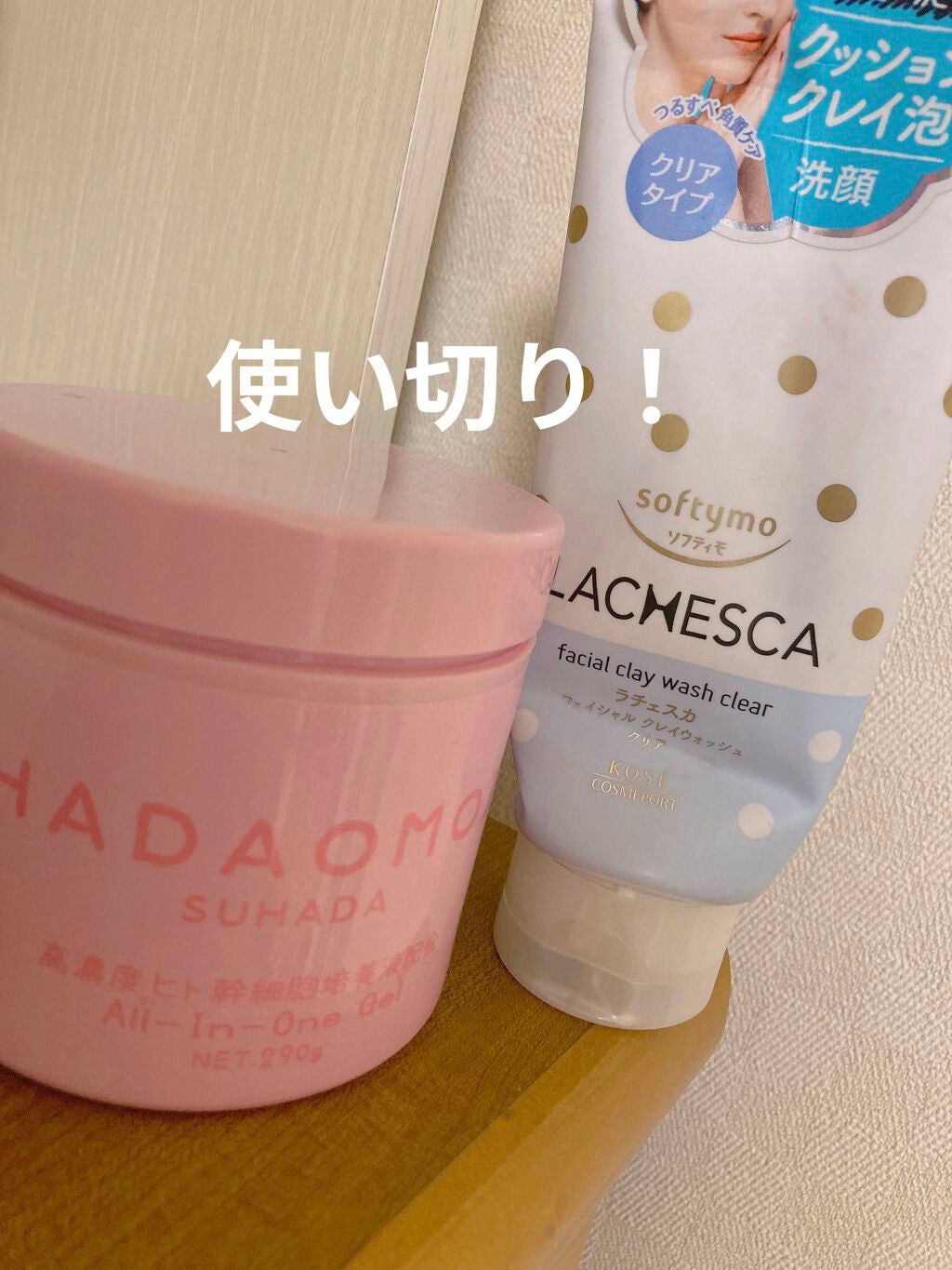 クレイウォッシュ モイスト/ラチェスカ/洗顔フォームを使ったクチコミ(1枚目)