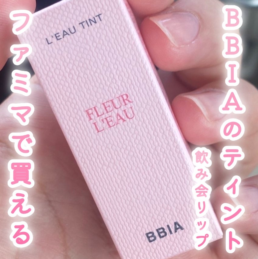 ローティント/BBIA/リップティントを使ったクチコミ(1枚目)