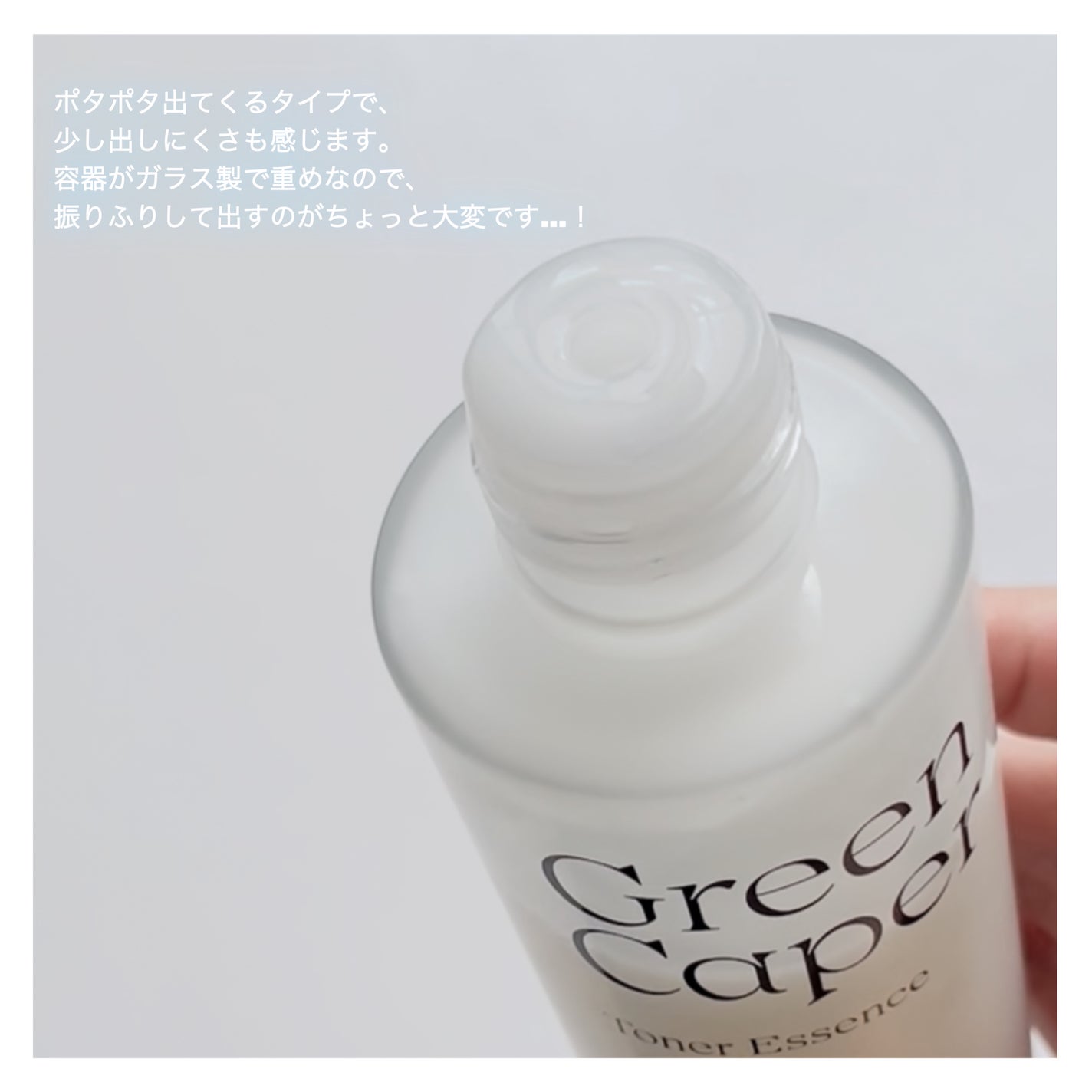 Green Caper Toner Essence/NATURAL DERMA PROJECT/化粧水を使ったクチコミ(6枚目)