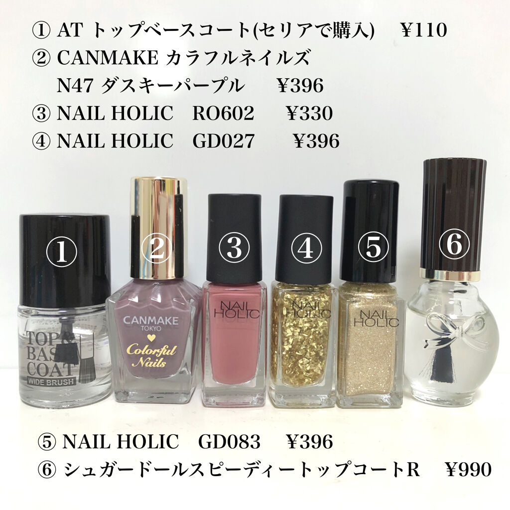 スピーディ トップコートR/シュガードール/ネイルトップコートを使ったクチコミ（2枚目）