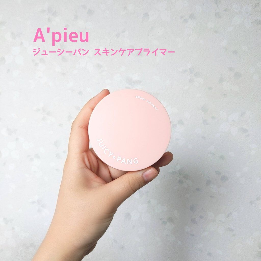ジューシーパン スキンケアプライマー/A’pieu/化粧下地を使ったクチコミ（1枚目）